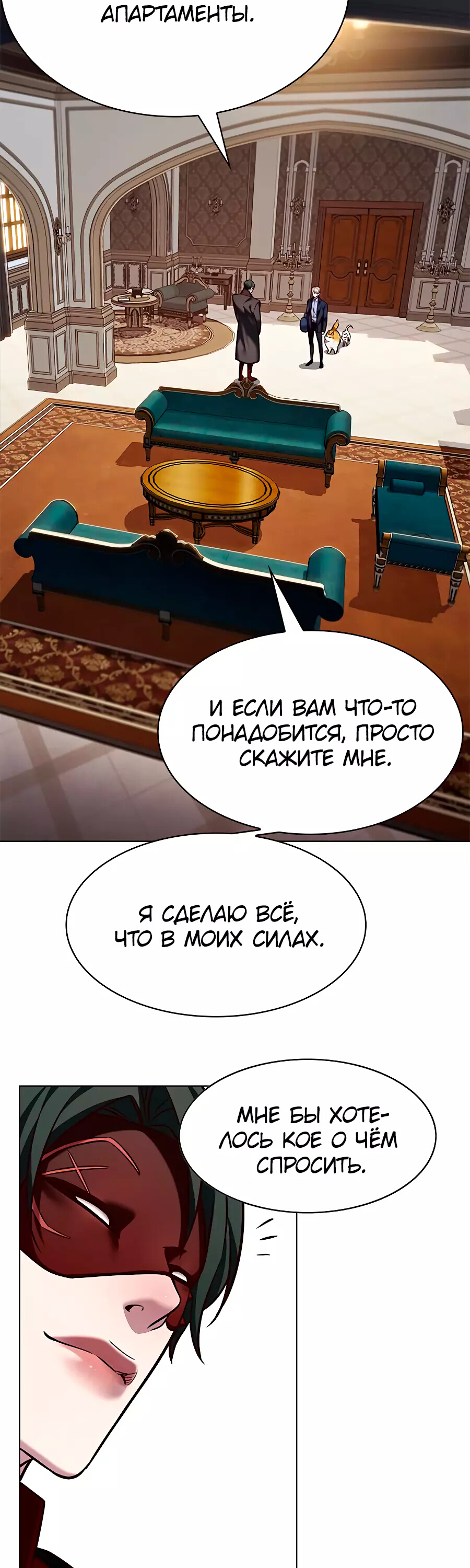 Read Элисед Eleceed Ru Manga Online