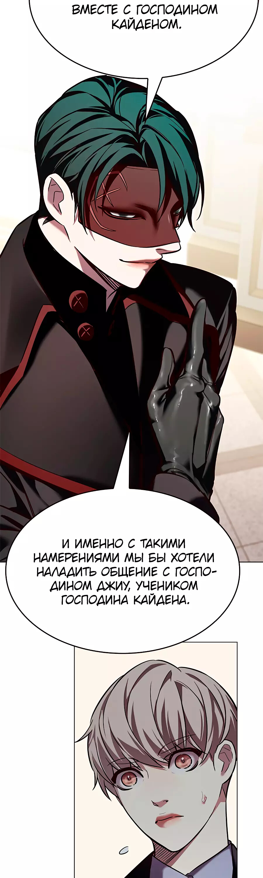Read Элисед Eleceed Ru Manga Online