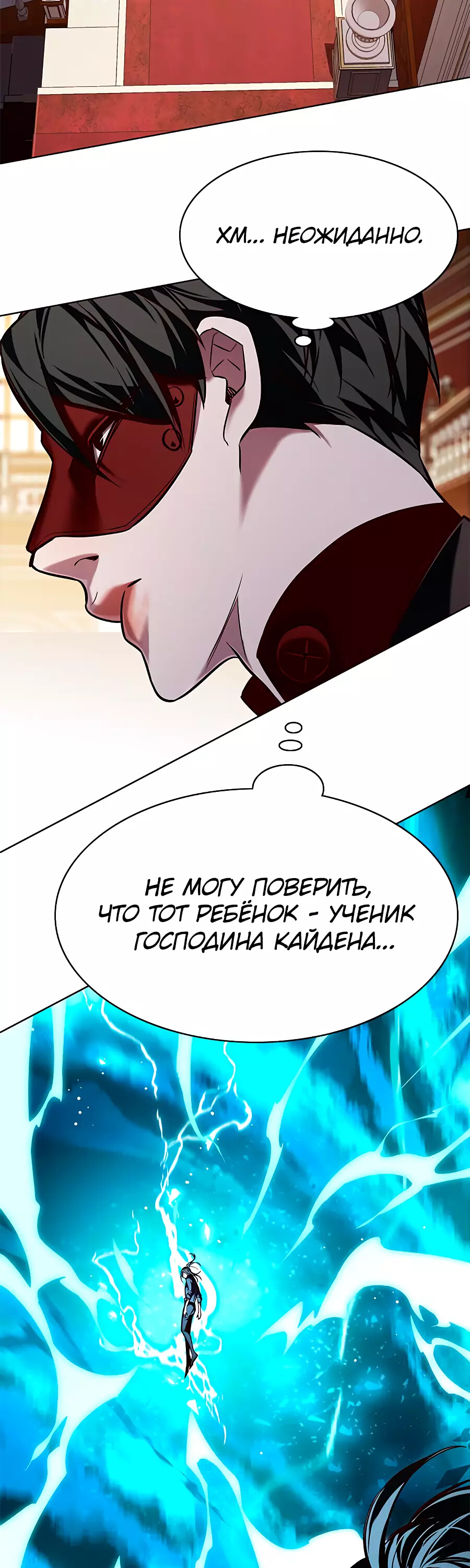 Read Элисед Eleceed Ru Manga Online