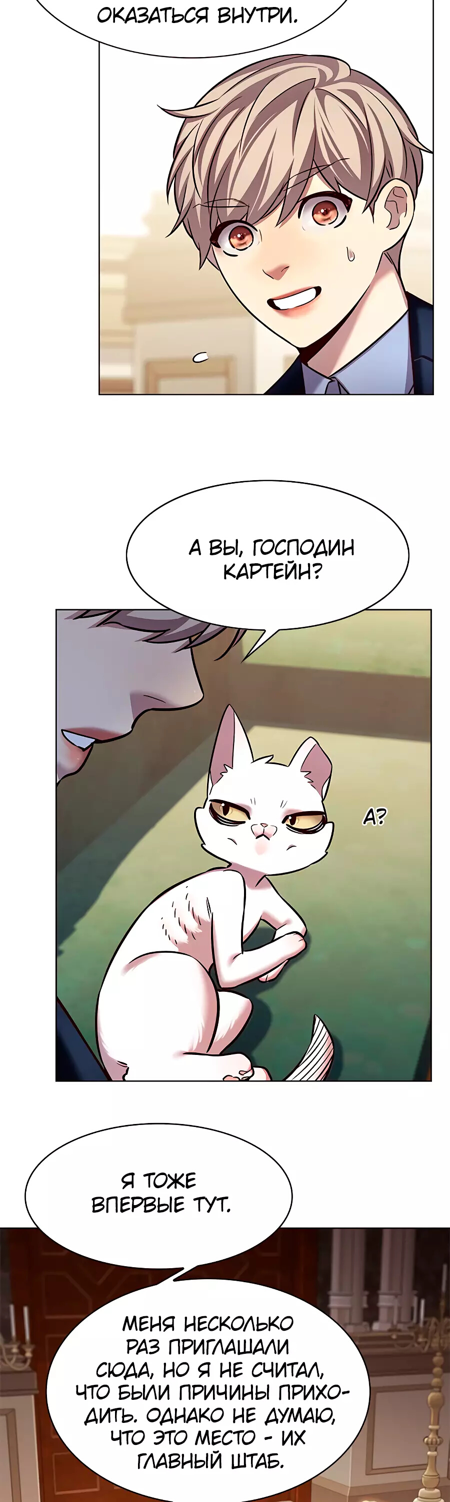 Read Элисед Eleceed Ru Manga Online