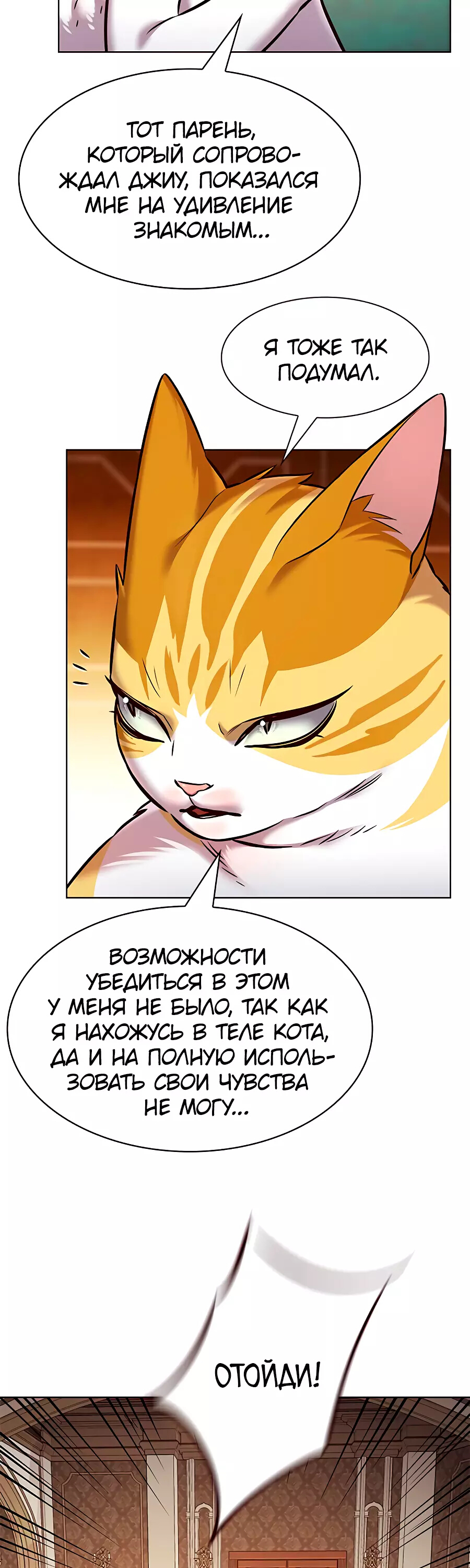 Read Элисед Eleceed Ru Manga Online
