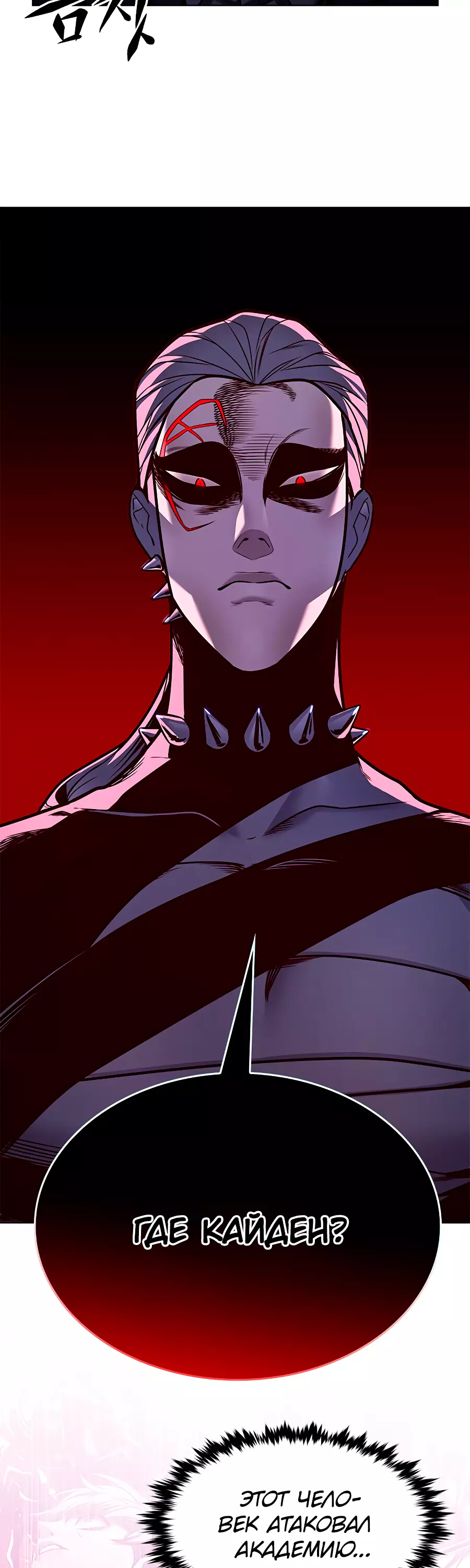 Read Элисед Eleceed Ru Manga Online