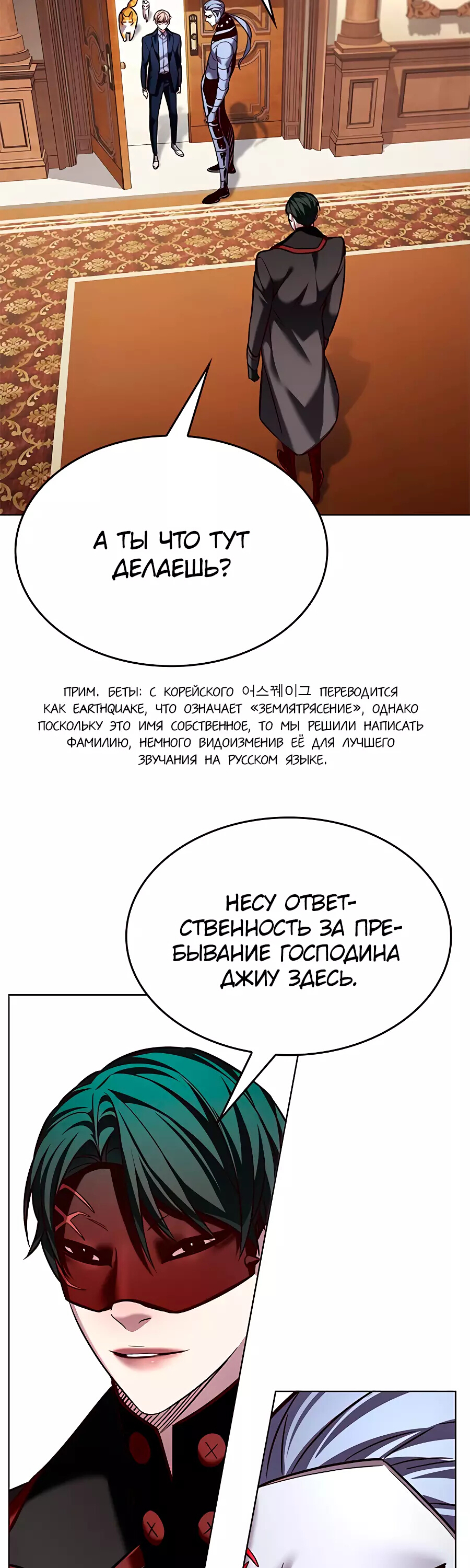 Read Элисед Eleceed Ru Manga Online