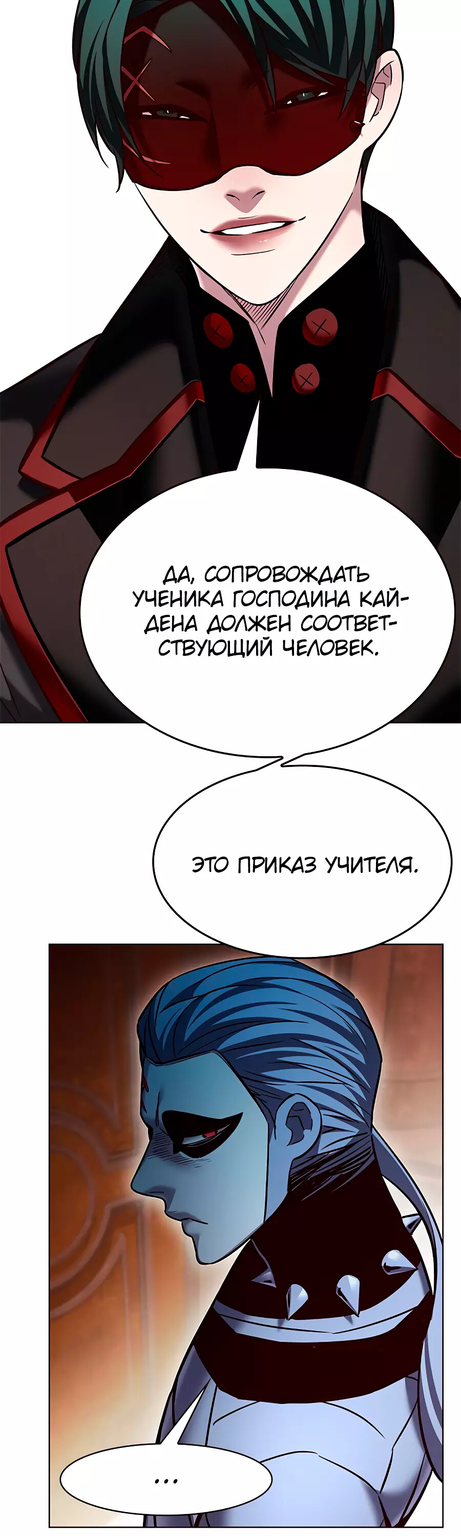 Read Элисед Eleceed Ru Manga Online