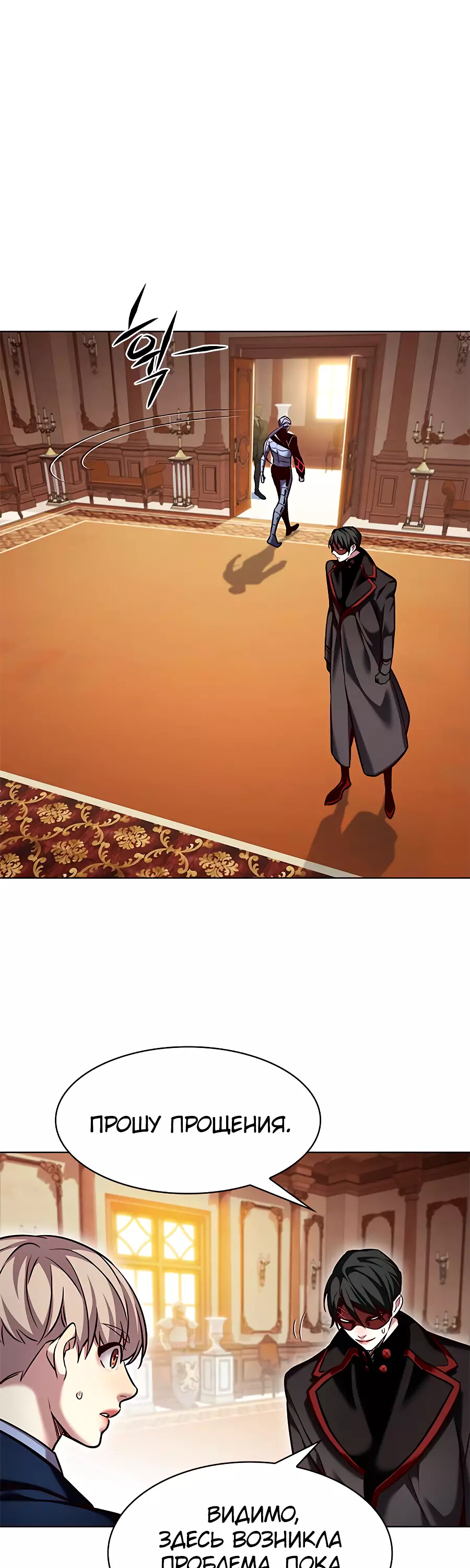 Read Элисед Eleceed Ru Manga Online