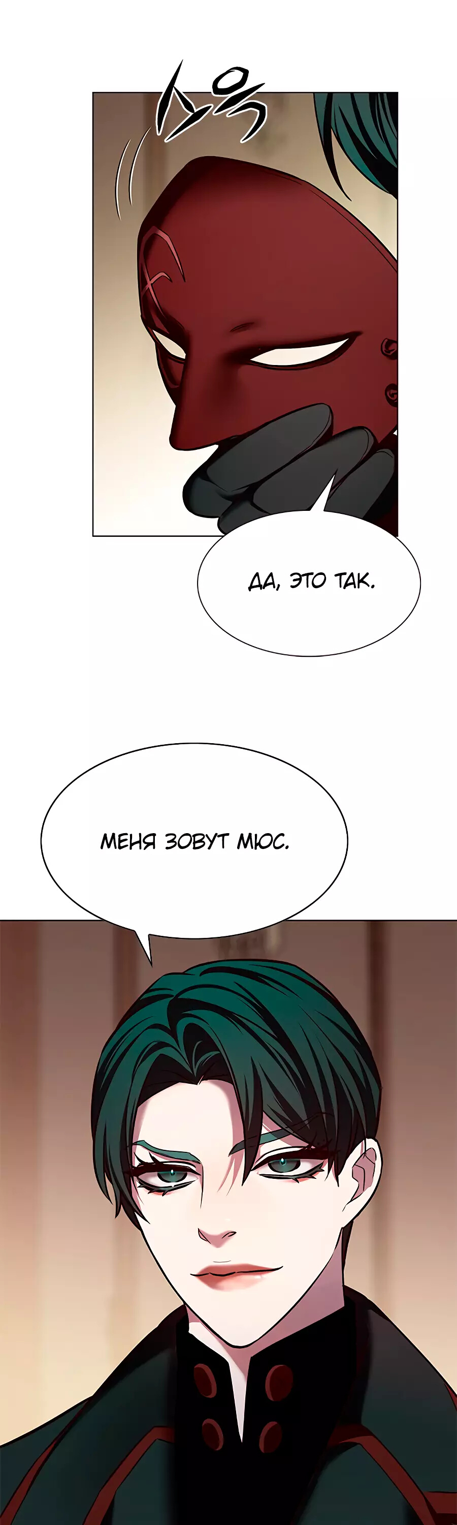 Read Элисед Eleceed Ru Manga Online