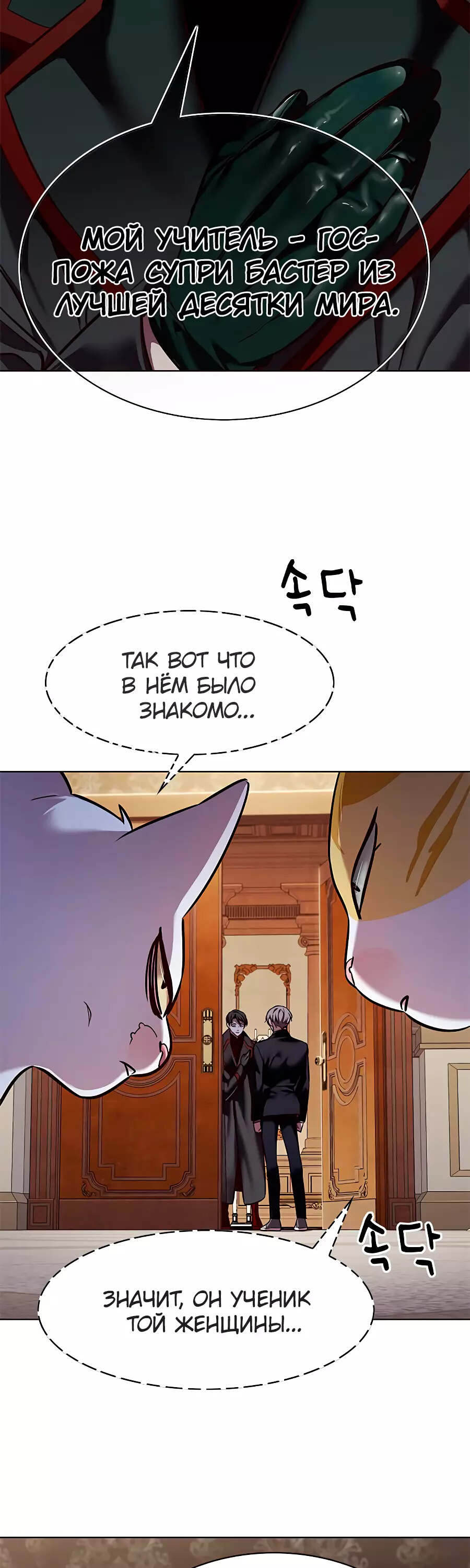 Read Элисед Eleceed Ru Manga Online