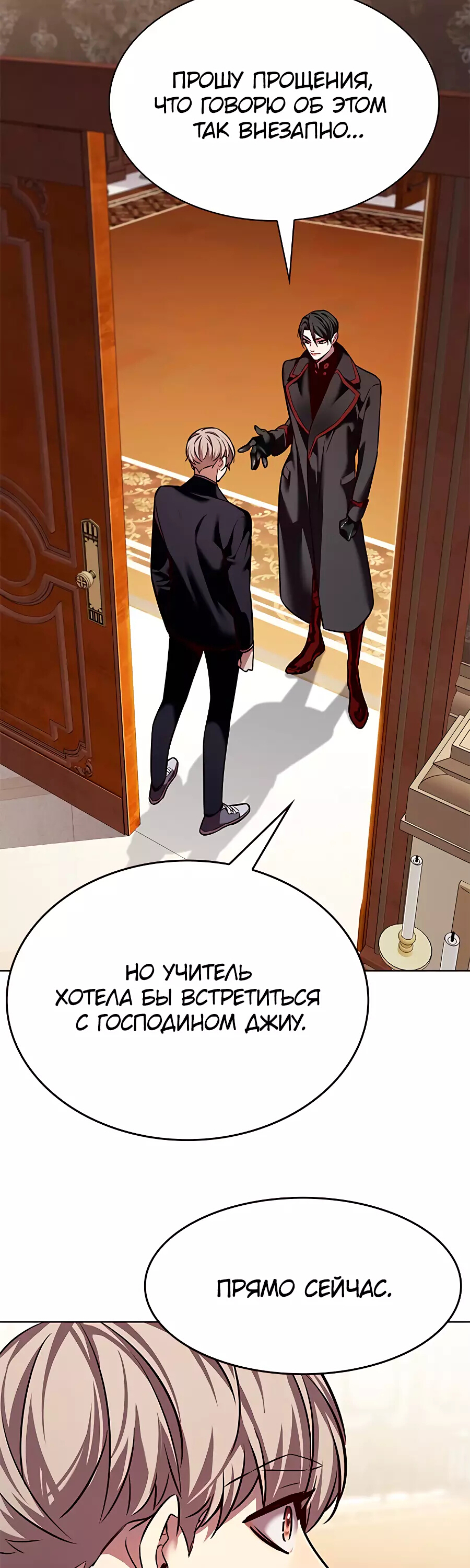 Read Элисед Eleceed Ru Manga Online