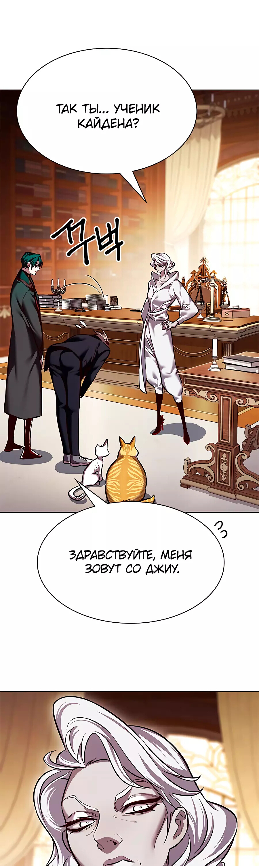 Read Элисед Eleceed Ru Manga Online