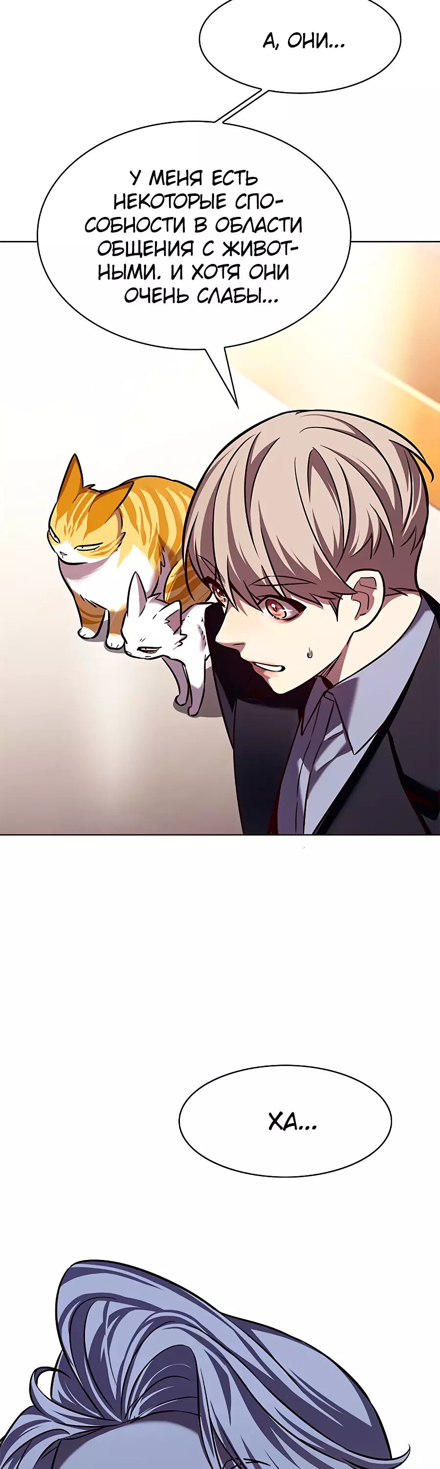 Read Элисед Eleceed Ru Manga Online