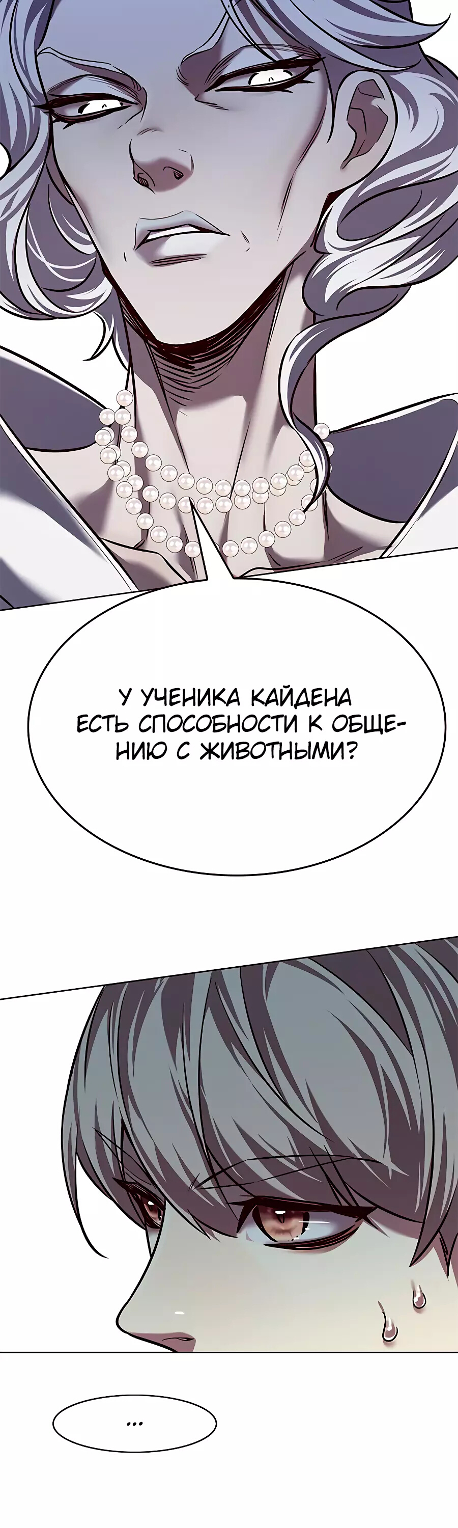 Read Элисед Eleceed Ru Manga Online