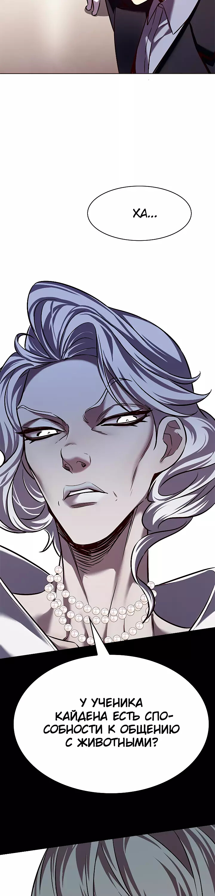 Read Элисед Eleceed Ru Manga Online