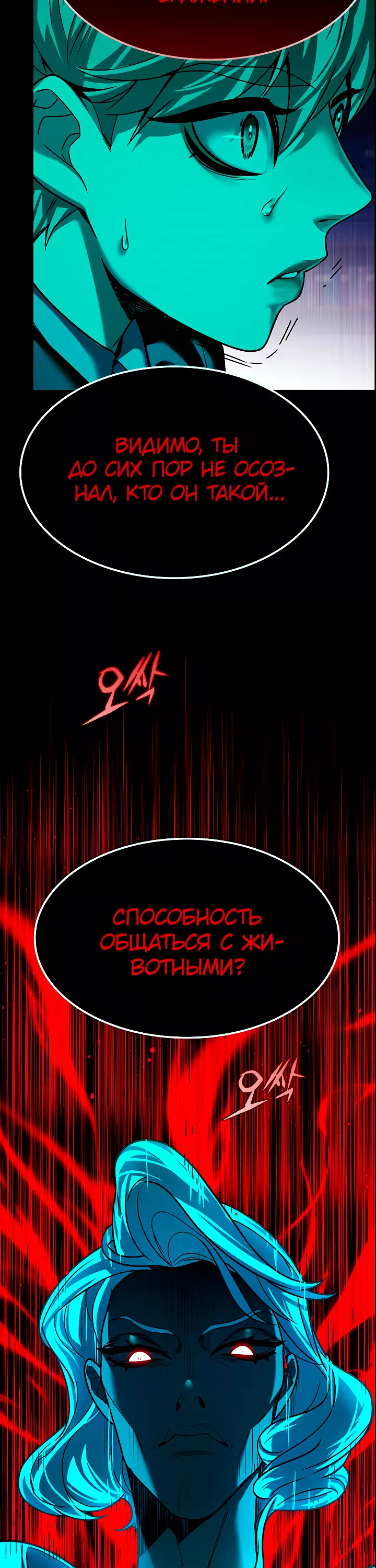 Read Элисед Eleceed Ru Manga Online