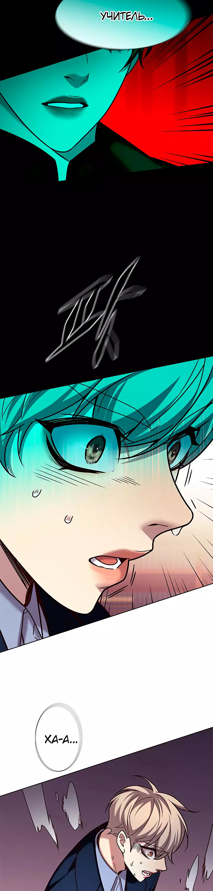 Read Элисед Eleceed Ru Manga Online