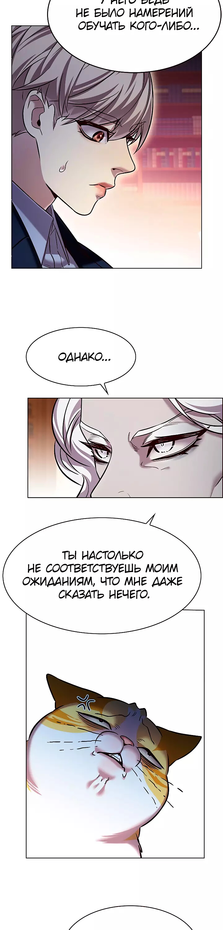 Read Элисед Eleceed Ru Manga Online