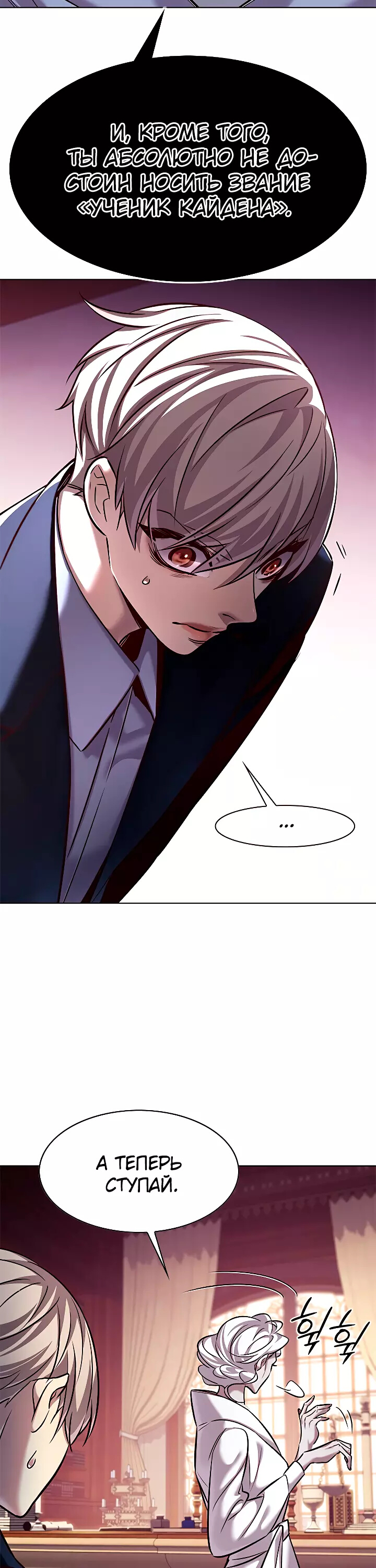Read Элисед Eleceed Ru Manga Online