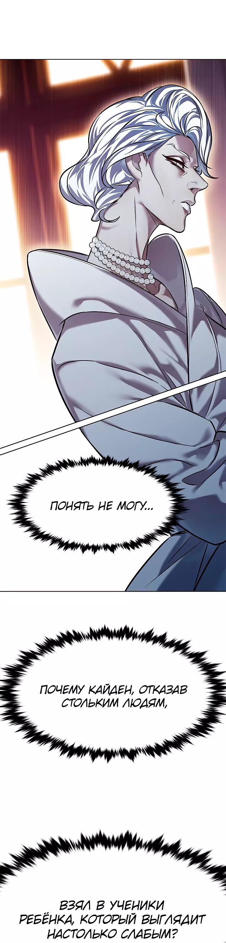 Read Элисед Eleceed Ru Manga Online