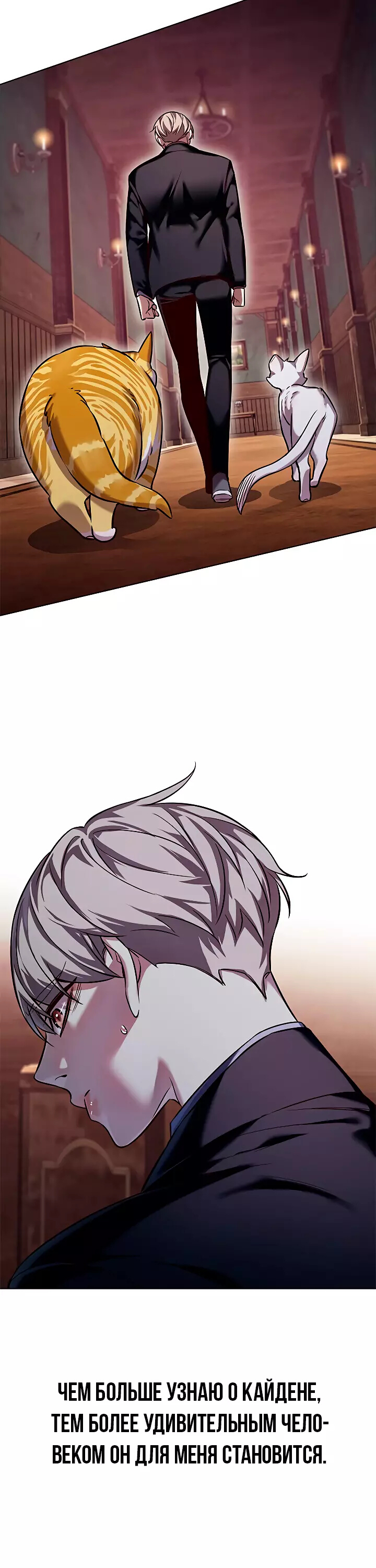 Read Элисед Eleceed Ru Manga Online
