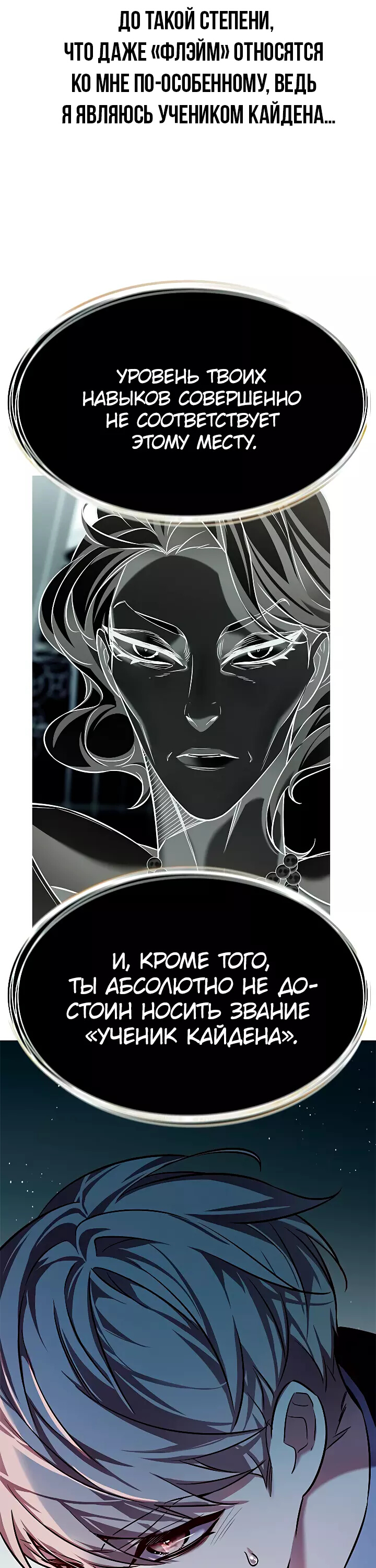 Read Элисед Eleceed Ru Manga Online