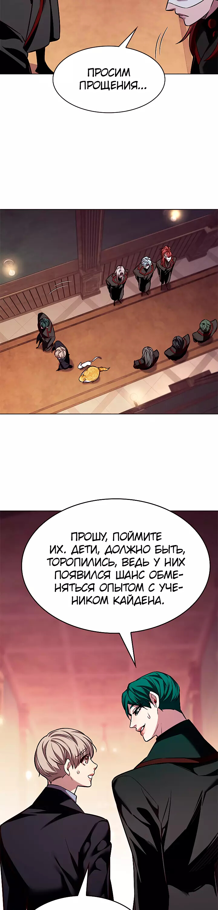 Read Элисед Eleceed Ru Manga Online