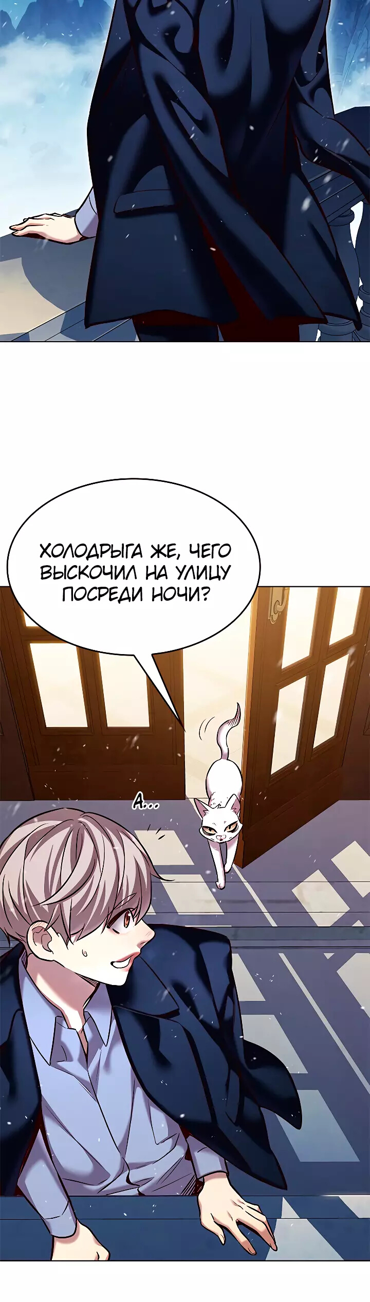 Read Элисед Eleceed Ru Manga Online