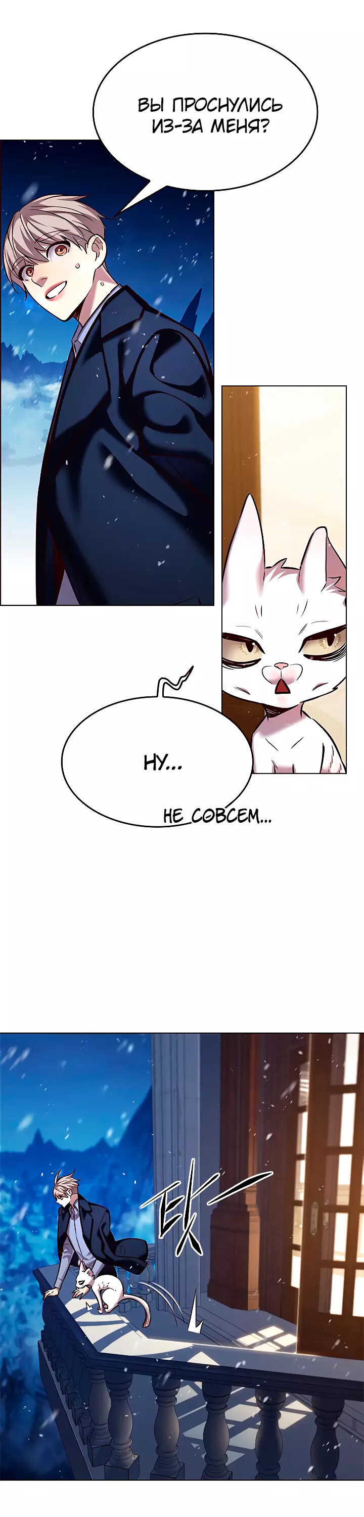 Read Элисед Eleceed Ru Manga Online