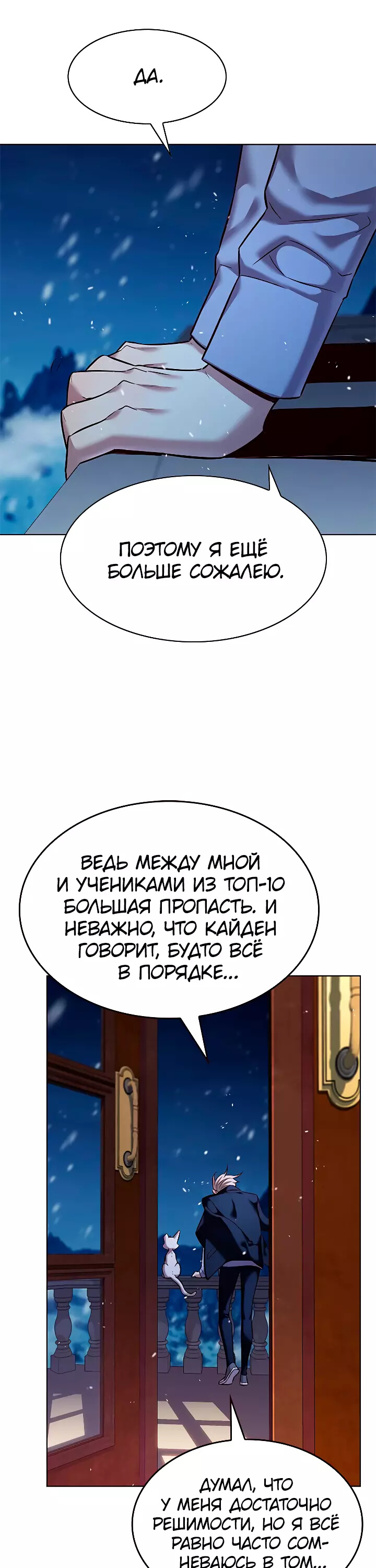 Read Элисед Eleceed Ru Manga Online
