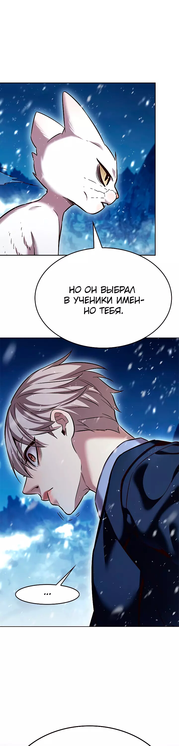Read Элисед Eleceed Ru Manga Online