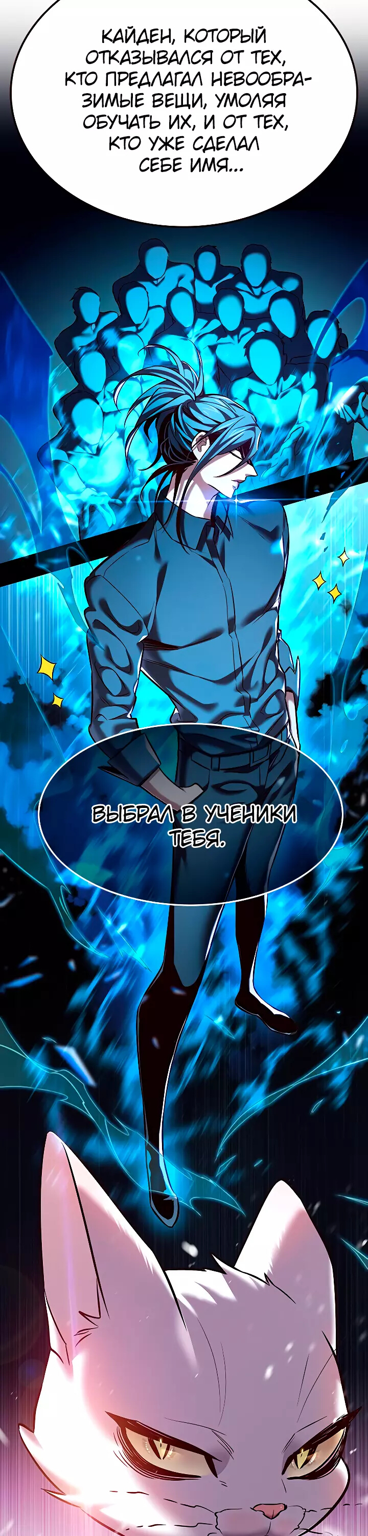 Read Элисед Eleceed Ru Manga Online
