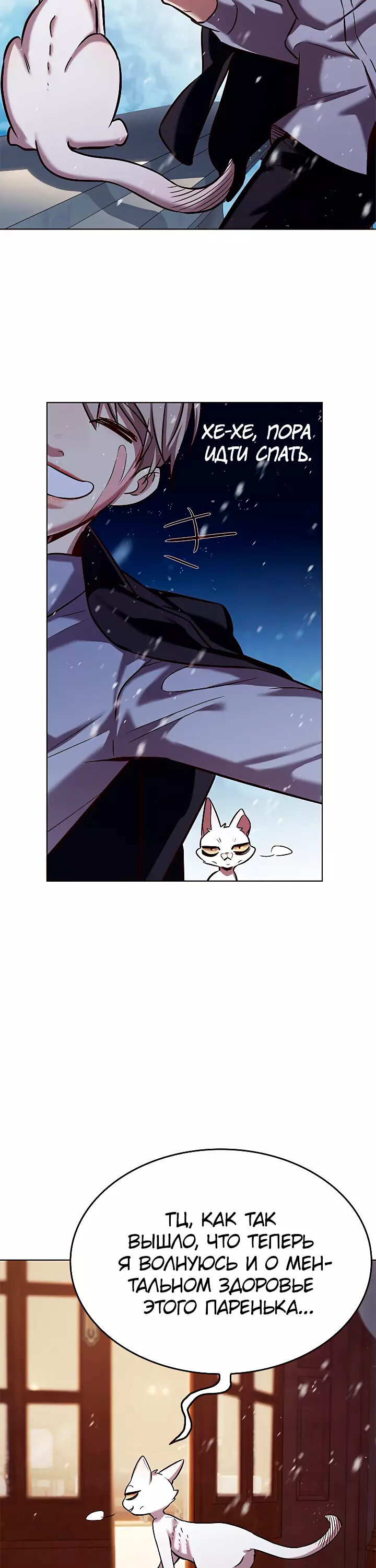 Read Элисед Eleceed Ru Manga Online