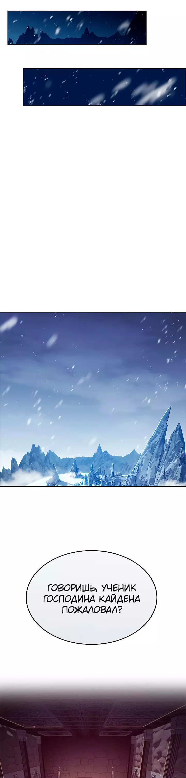 Read Элисед Eleceed Ru Manga Online