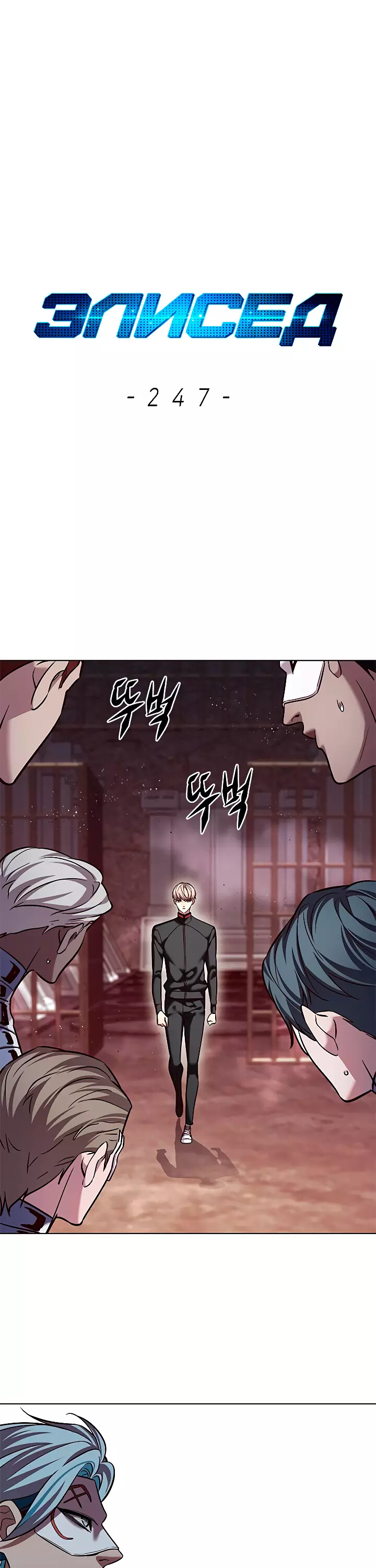 Read Элисед Eleceed Ru Manga Online