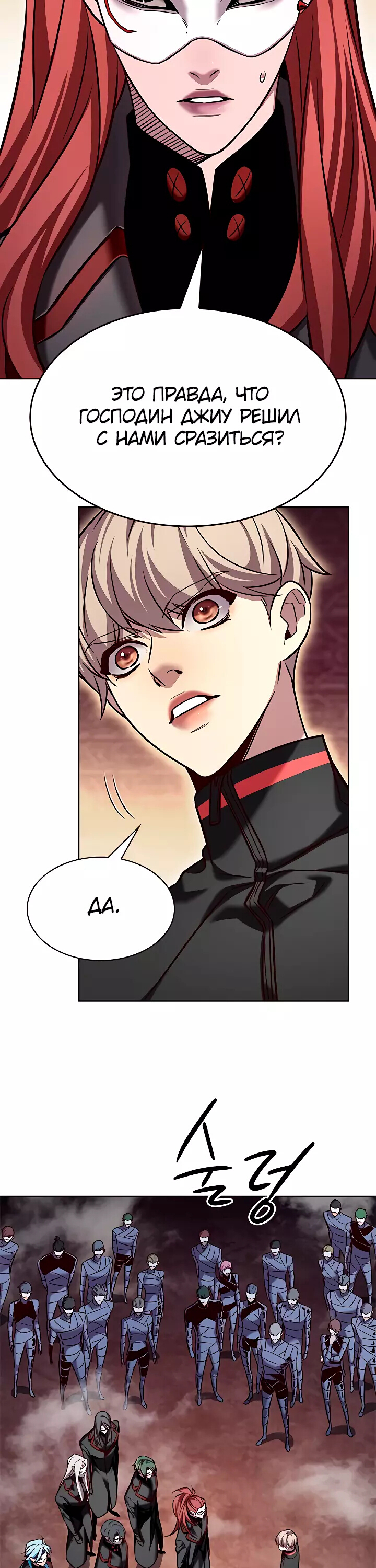 Read Элисед Eleceed Ru Manga Online