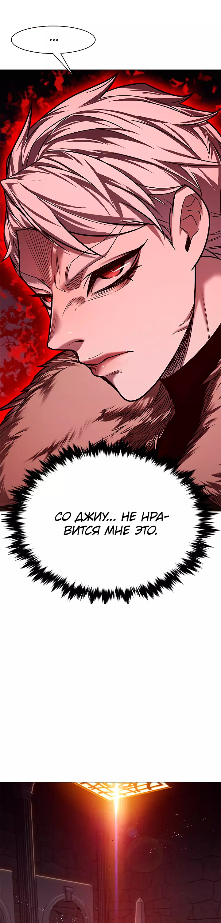Read Элисед Eleceed Ru Manga Online