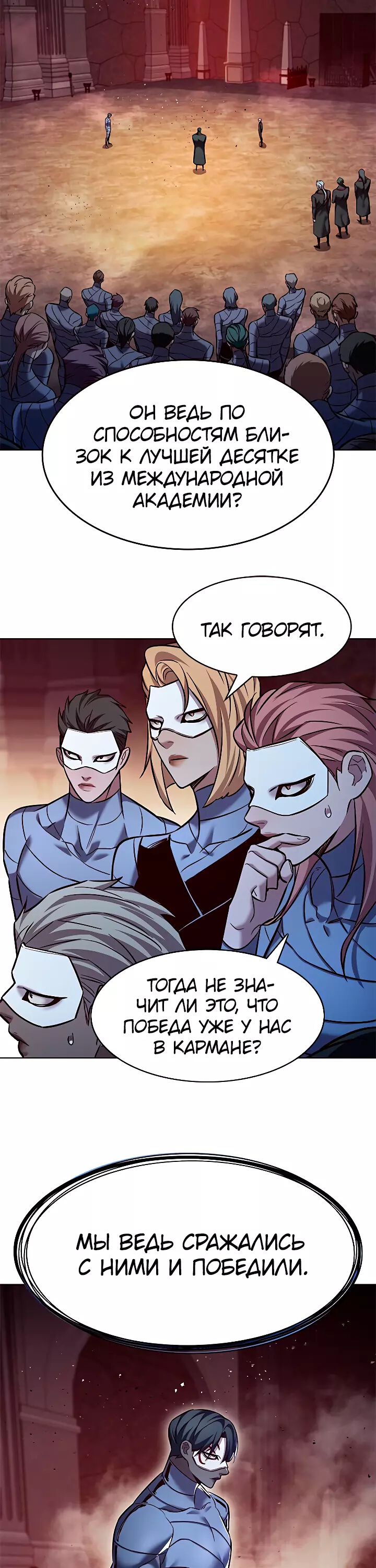Read Элисед Eleceed Ru Manga Online