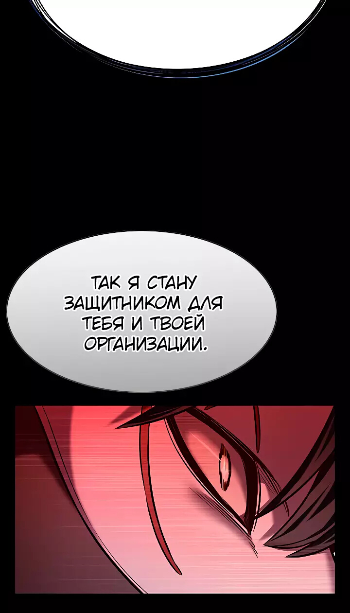 Read Элисед Eleceed Ru Manga Online