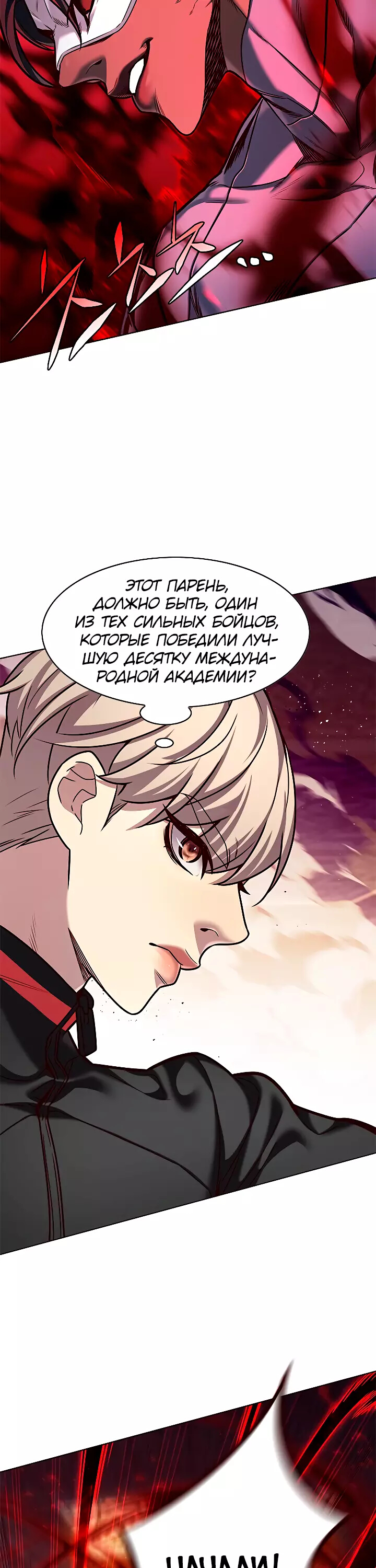 Read Элисед Eleceed Ru Manga Online