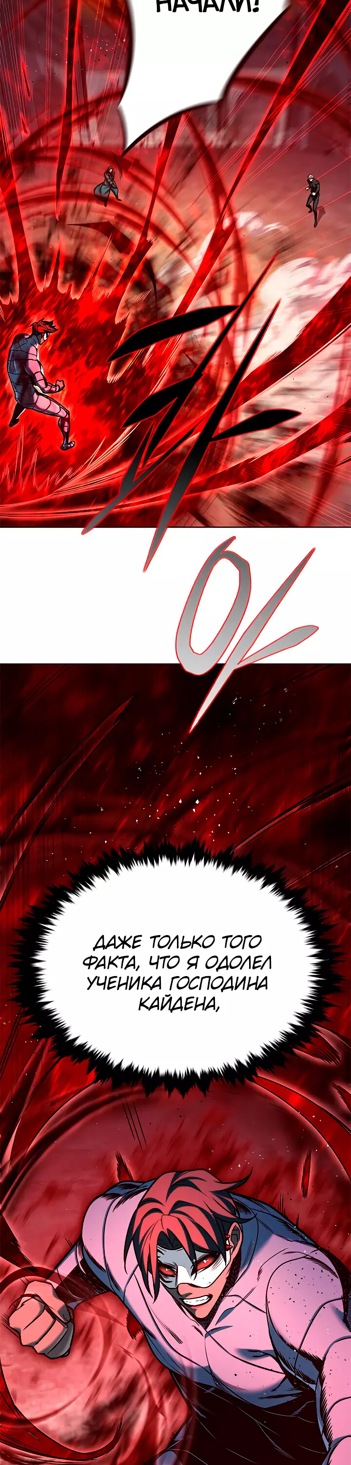 Read Элисед Eleceed Ru Manga Online