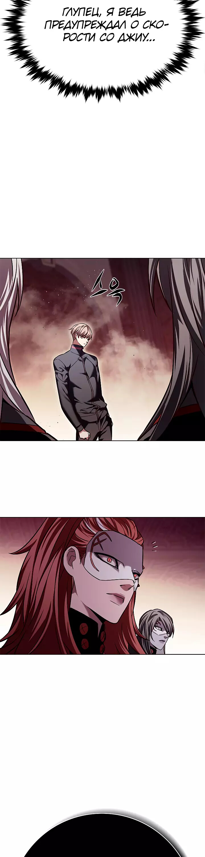 Read Элисед Eleceed Ru Manga Online