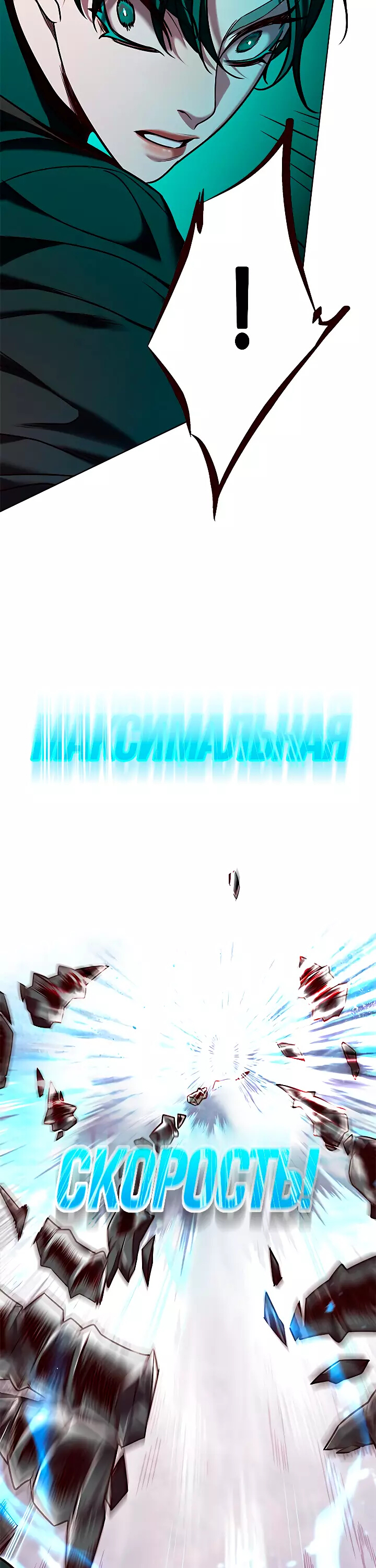 Read Элисед Eleceed Ru Manga Online