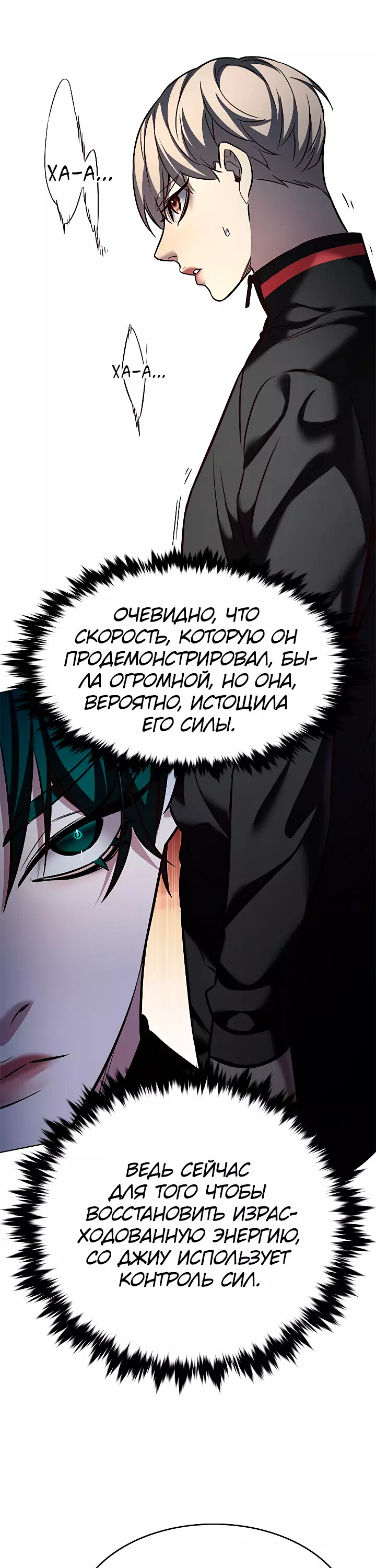 Read Элисед Eleceed Ru Manga Online