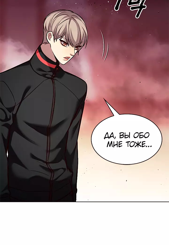 Read Элисед Eleceed Ru Manga Online