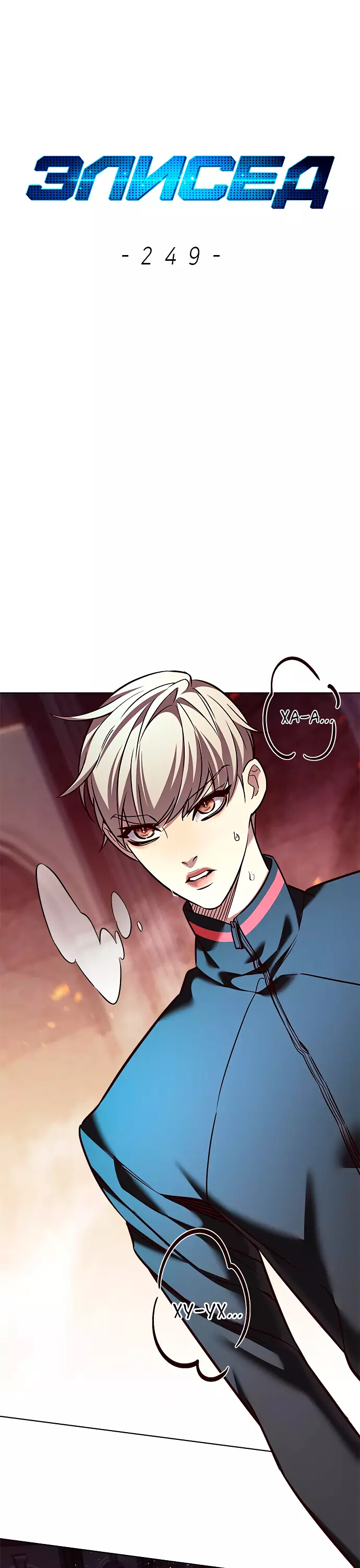 Read Элисед Eleceed Ru Manga Online