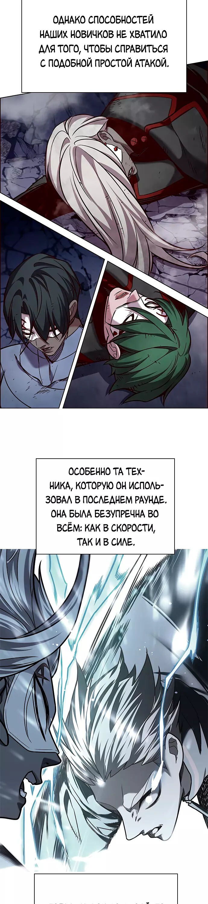 Read Элисед Eleceed Ru Manga Online