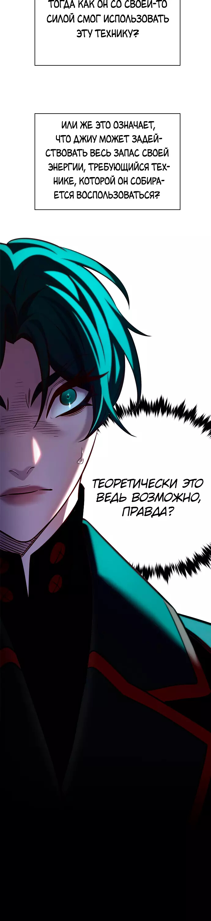 Read Элисед Eleceed Ru Manga Online