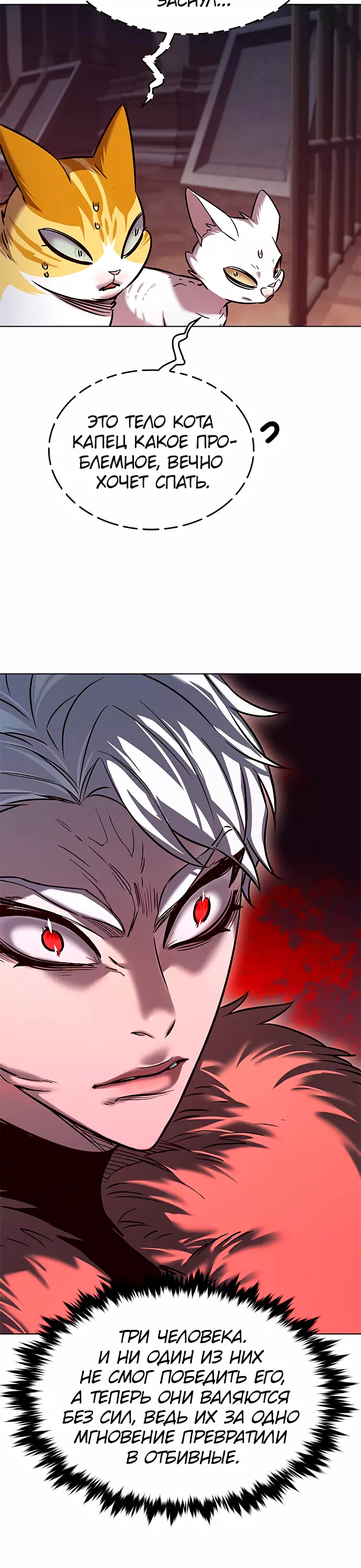 Read Элисед Eleceed Ru Manga Online