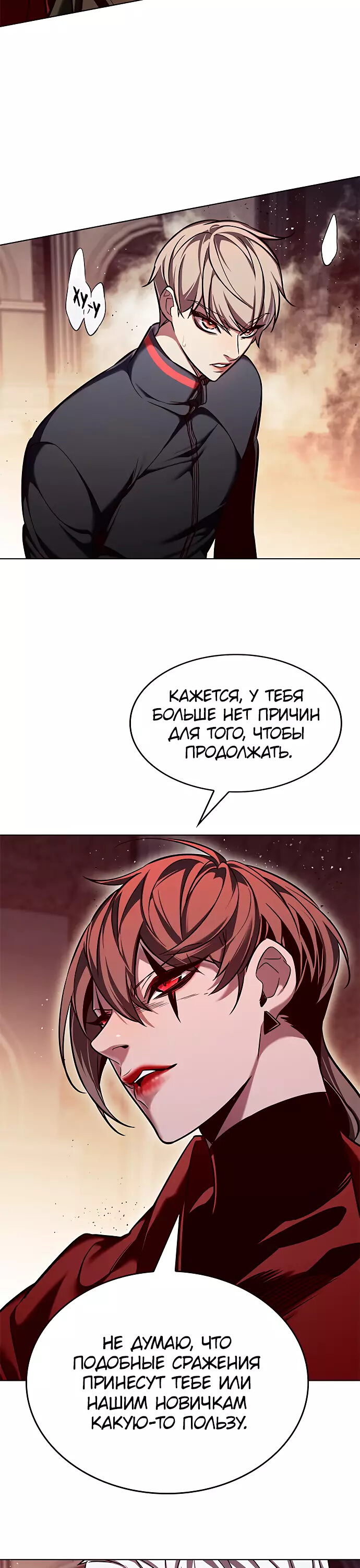 Read Элисед Eleceed Ru Manga Online