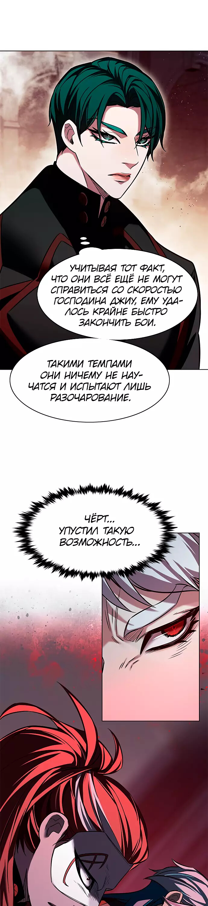 Read Элисед Eleceed Ru Manga Online
