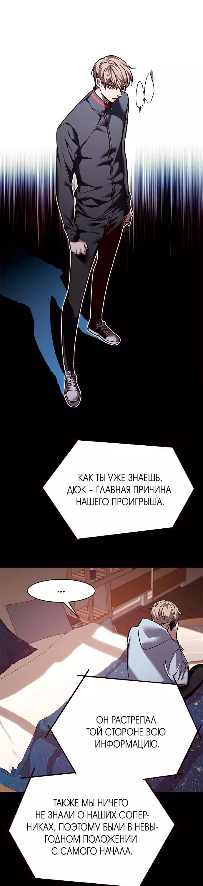 Read Элисед Eleceed Ru Manga Online