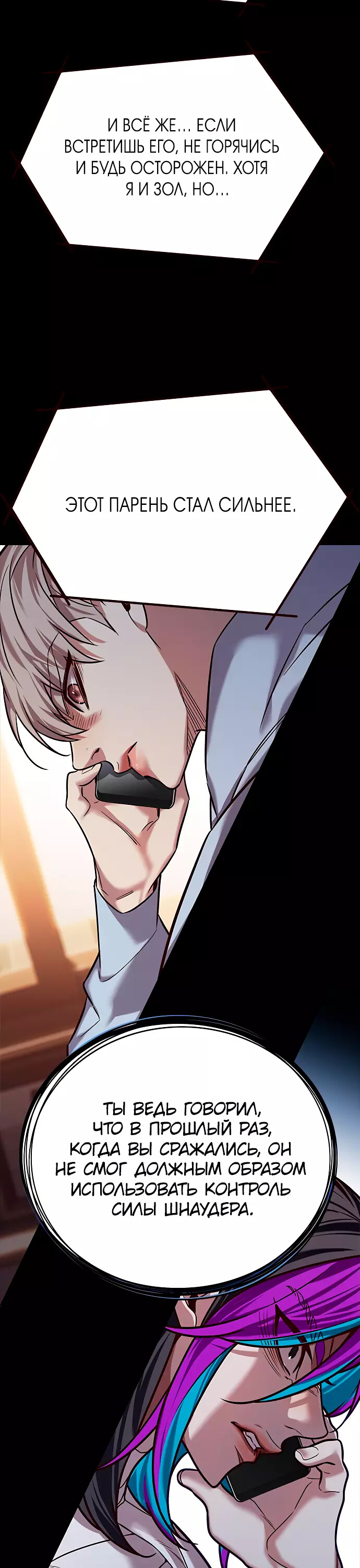 Read Элисед Eleceed Ru Manga Online